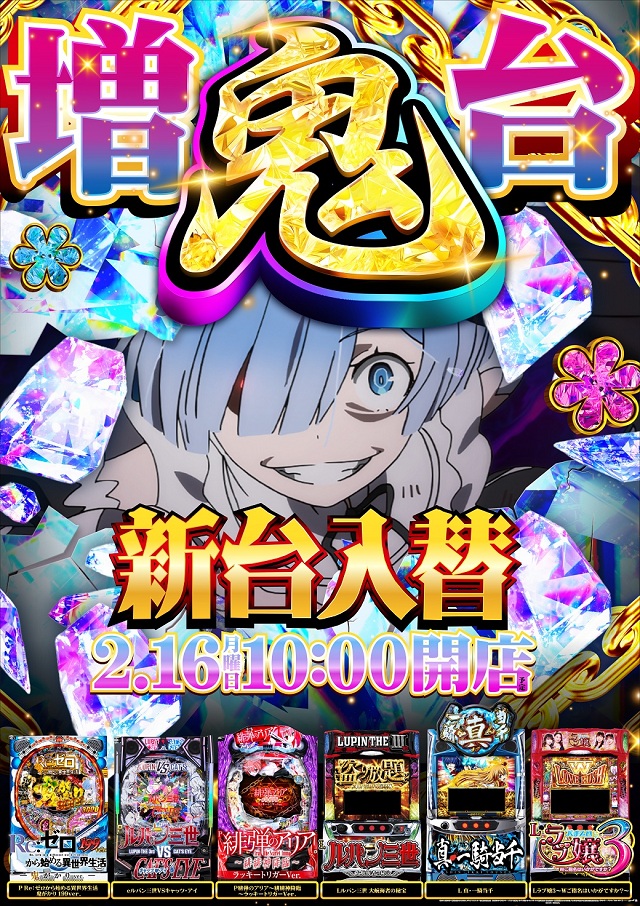 サイバーパチンコ秋葉原昭和通り口店の最新情報画像