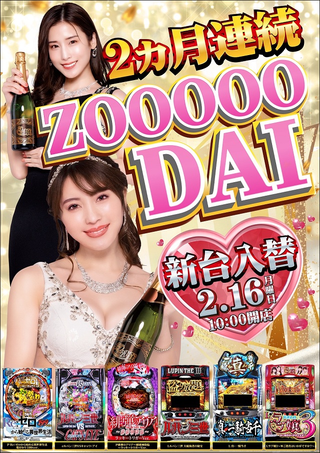 サイバーパチンコ秋葉原昭和通り口店の最新情報画像