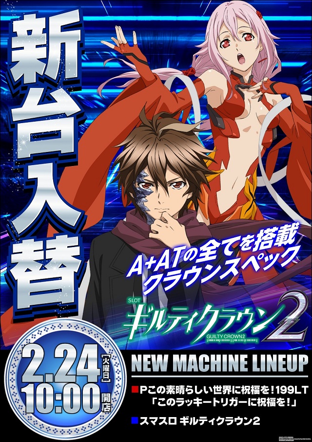 サイバーパチンコ秋葉原昭和通り口店の最新情報画像