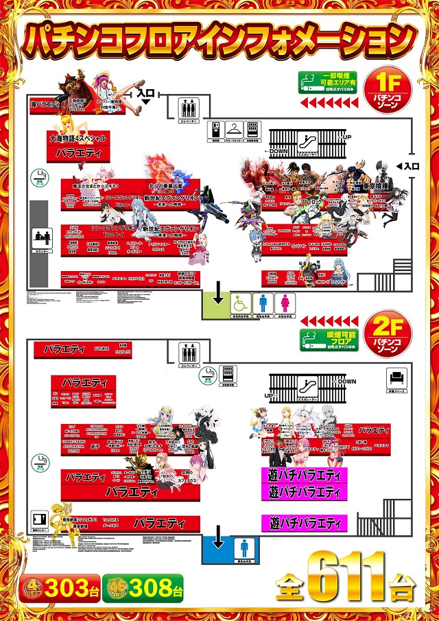 サイバーパチンコ秋葉原昭和通り口店の最新情報画像