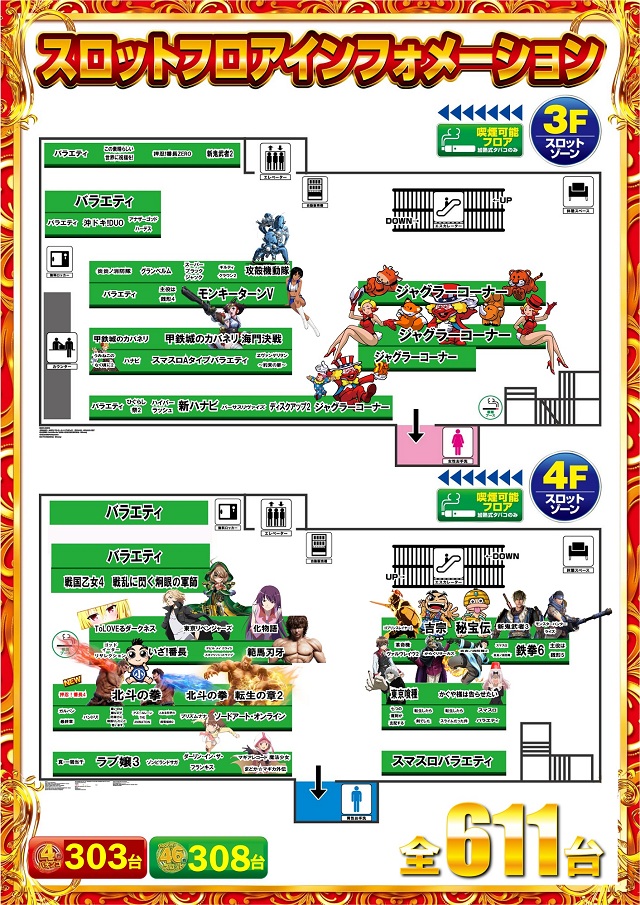 サイバーパチンコ秋葉原昭和通り口店の最新情報画像