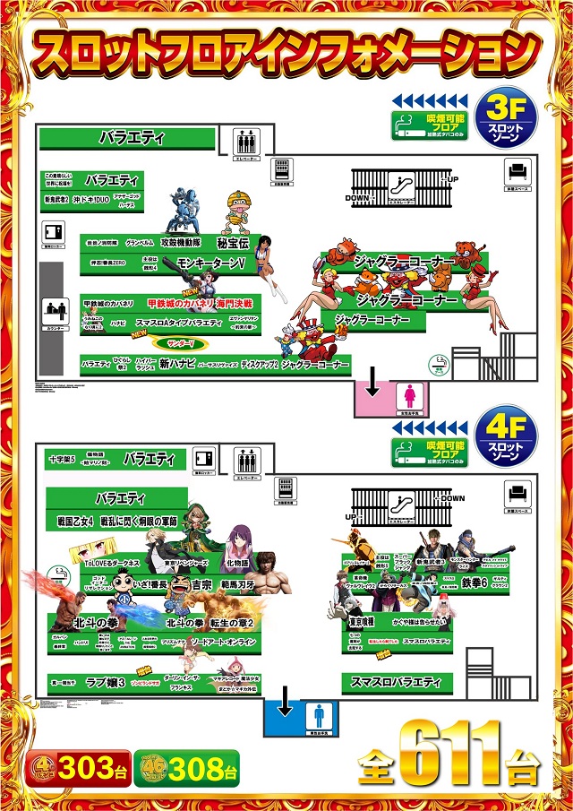 サイバーパチンコ秋葉原昭和通り口店の最新情報画像