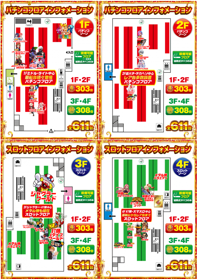 サイバーパチンコ秋葉原昭和通り口店の最新情報画像