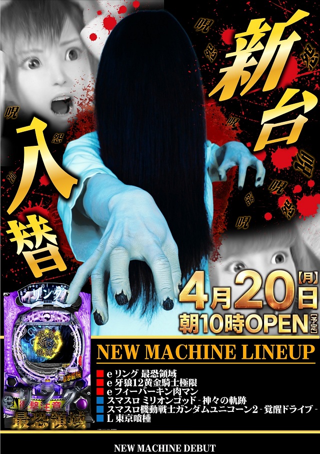 サイバーパチンコ秋葉原昭和通り口店の最新情報画像