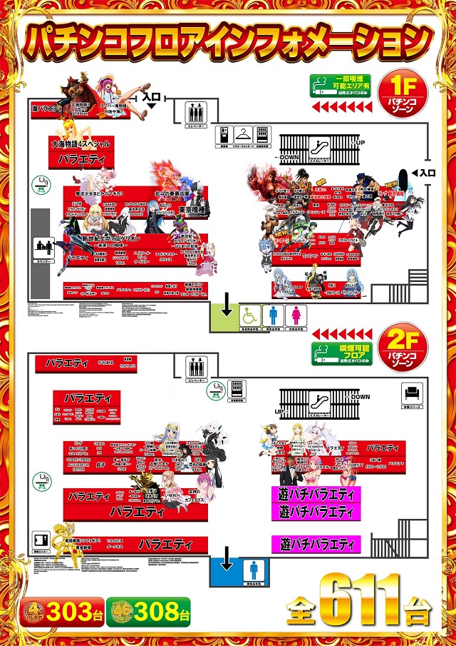 サイバーパチンコ秋葉原昭和通り口店の最新情報画像