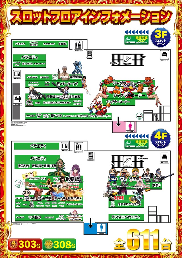 サイバーパチンコ秋葉原昭和通り口店の最新情報画像