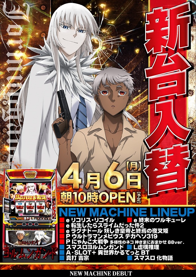 サイバーパチンコ秋葉原昭和通り口店の最新情報画像