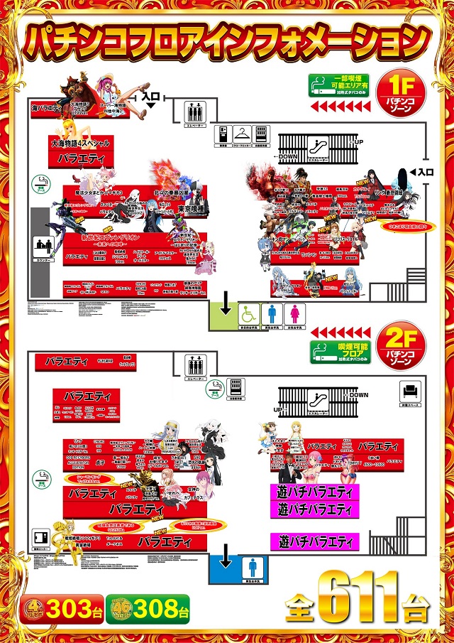 サイバーパチンコ秋葉原昭和通り口店の最新情報画像