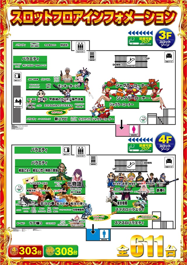 サイバーパチンコ秋葉原昭和通り口店の最新情報画像
