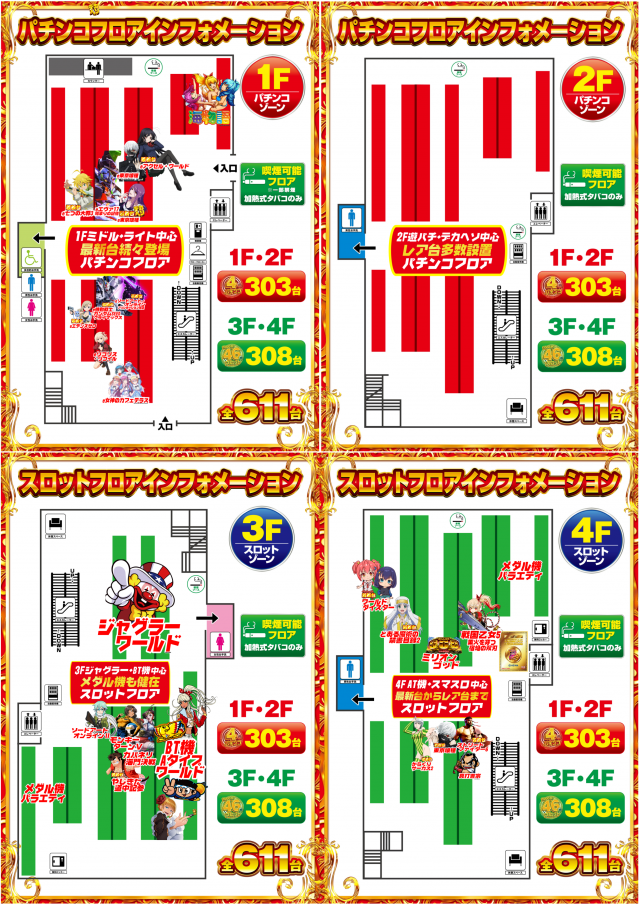 サイバーパチンコ秋葉原昭和通り口店の最新情報画像