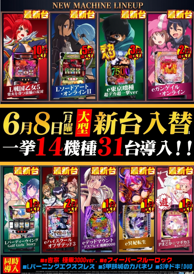 サイバーパチンコ秋葉原昭和通り口店の最新情報画像