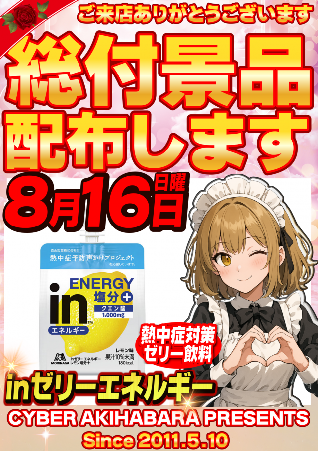 サイバーパチンコ秋葉原昭和通り口店の最新情報画像