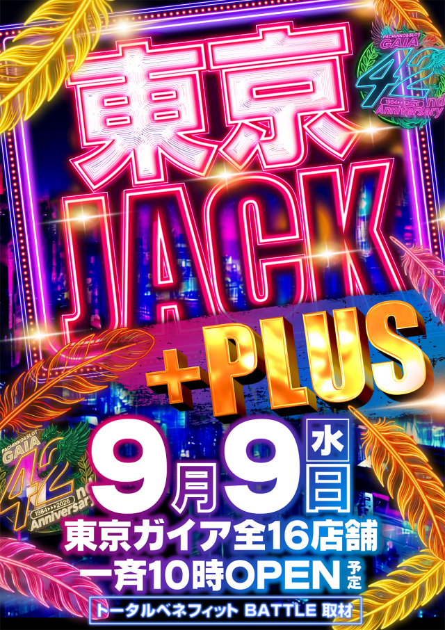 サイバーパチンコ秋葉原昭和通り口店の最新情報画像