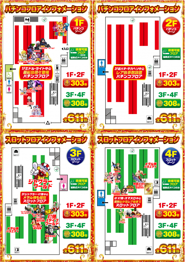 サイバーパチンコ秋葉原昭和通り口店の最新情報画像