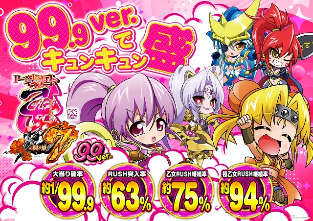 サイバーパチンコ秋葉原昭和通り口店の最新情報画像