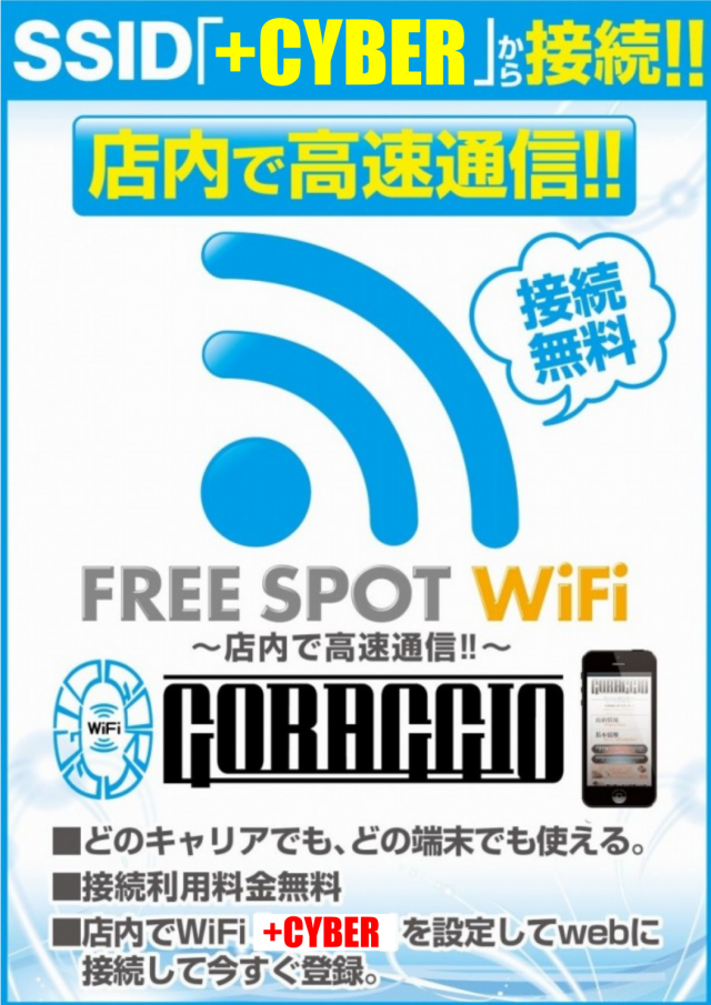 サイバーパチンコ秋葉原昭和通り口店の最新情報画像