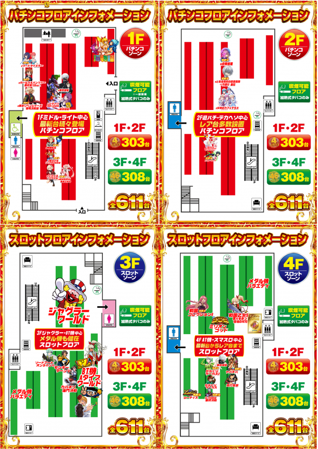 サイバーパチンコ秋葉原昭和通り口店の最新情報画像