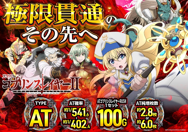 サイバーパチンコ秋葉原昭和通り口店の最新情報画像