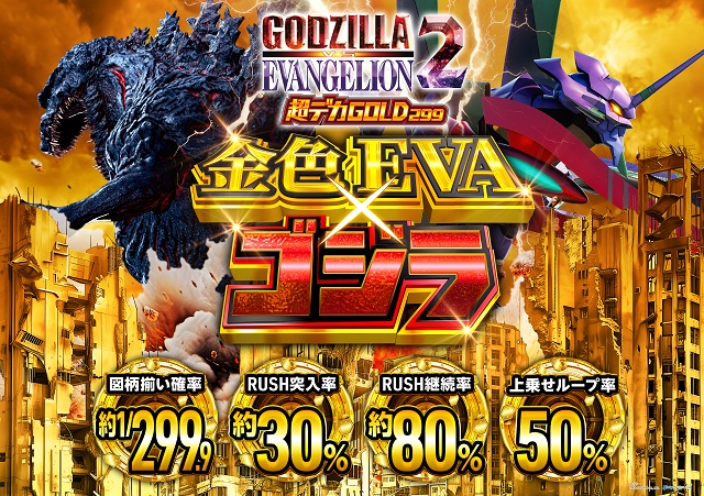 サイバーパチンコ秋葉原昭和通り口店の最新情報画像