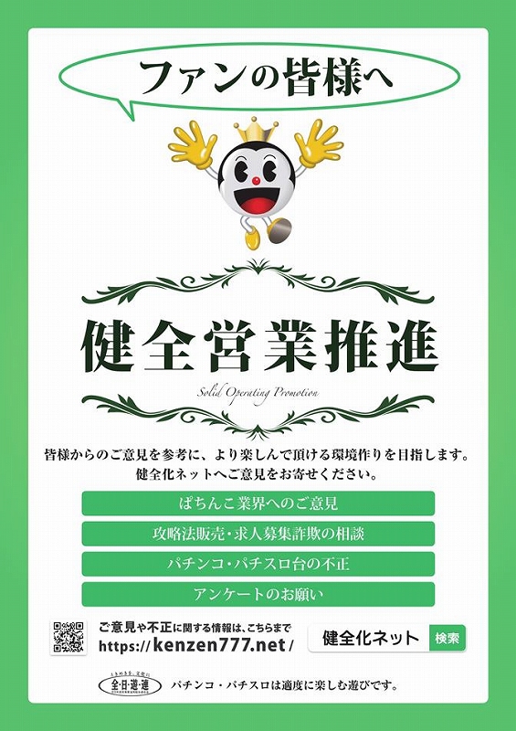 サイバーパチンコ秋葉原昭和通り口店の最新情報画像