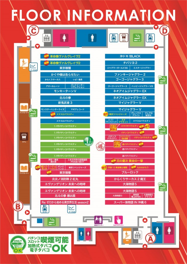 テンガイ与次郎店の最新情報画像