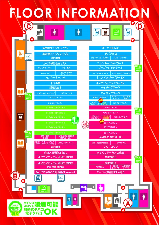 テンガイ与次郎店の最新情報画像