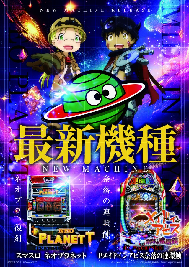 テンガイ与次郎店の最新情報画像