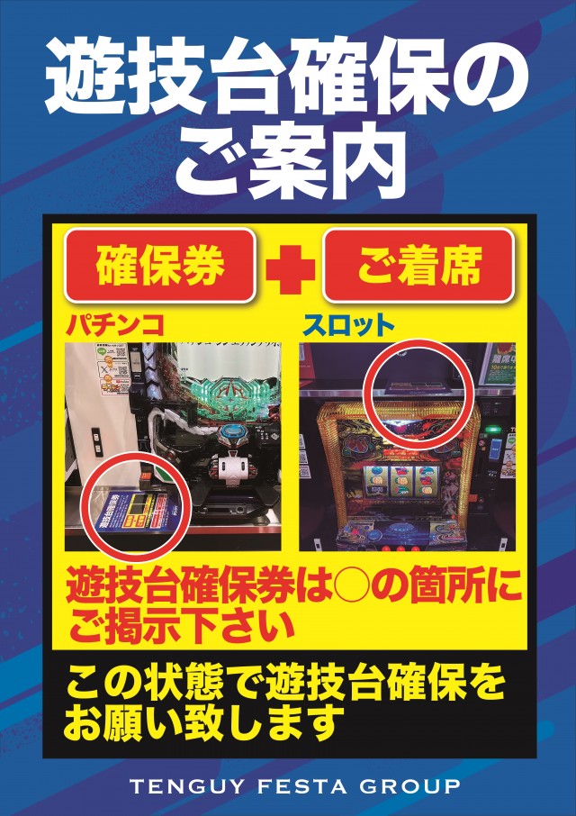 テンガイ与次郎店の最新情報画像