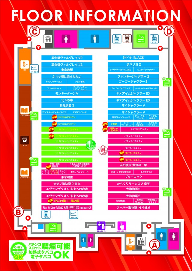 テンガイ与次郎店の最新情報画像