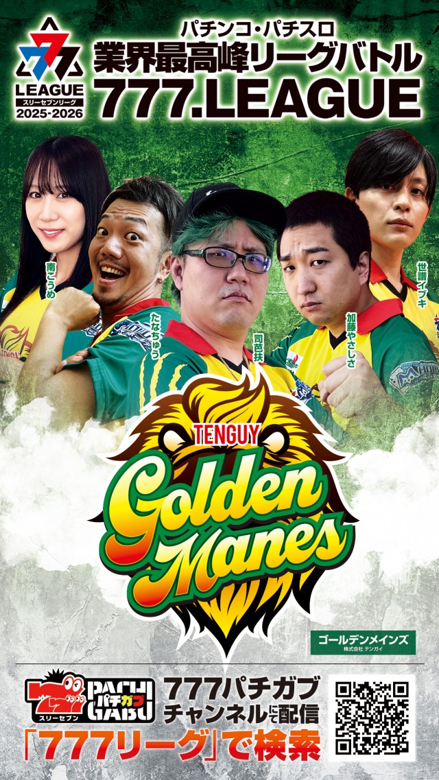 テンガイ与次郎店の最新情報画像