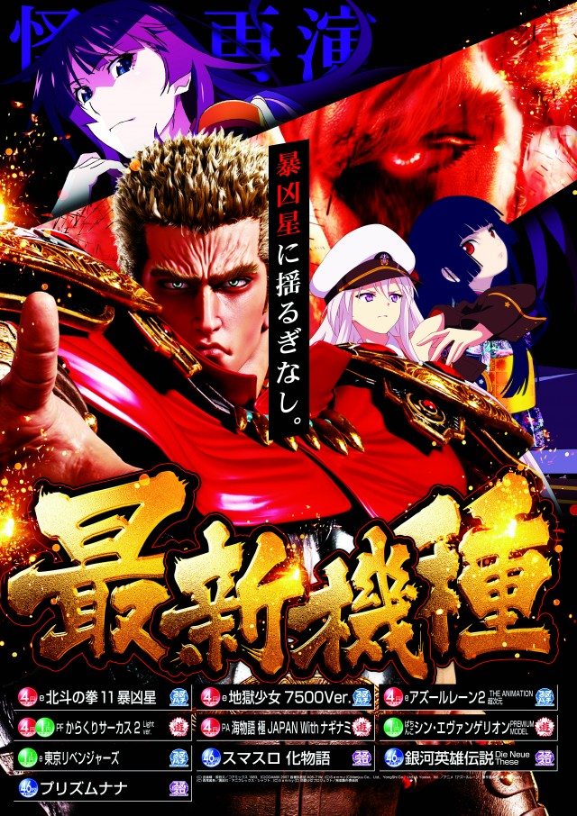 テンガイ与次郎店の最新情報画像