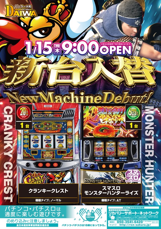 パーラー大和の最新情報画像