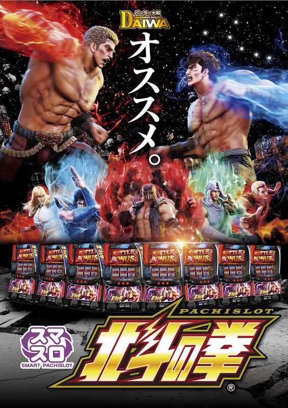 パーラー大和の最新情報画像