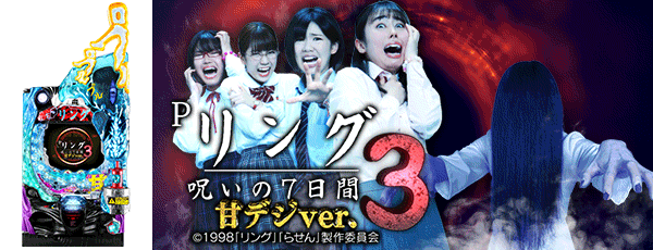 丸栄パチンコ第三鹿屋店の最新情報画像