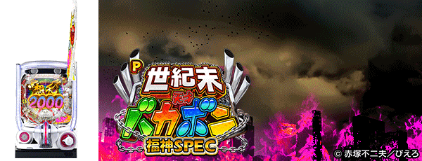 丸栄パチンコ第三鹿屋店の最新情報画像