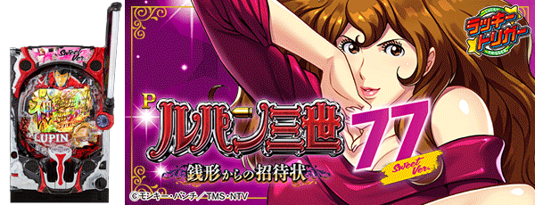 丸栄パチンコ第三鹿屋店の最新情報画像