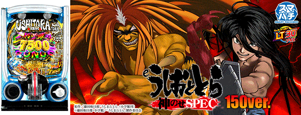 丸栄パチンコ第三鹿屋店の最新情報画像