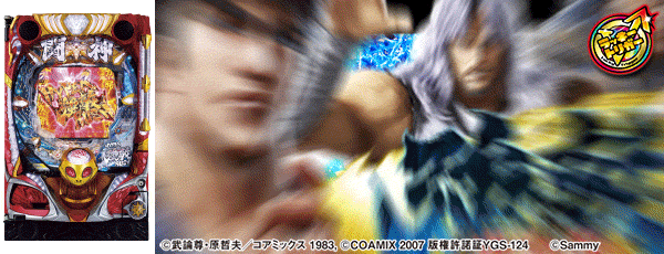 丸栄パチンコ第三鹿屋店の最新情報画像