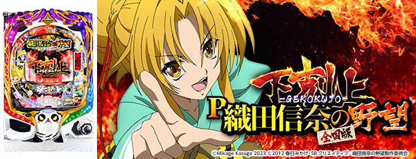 丸栄パチンコ第三鹿屋店の最新情報画像