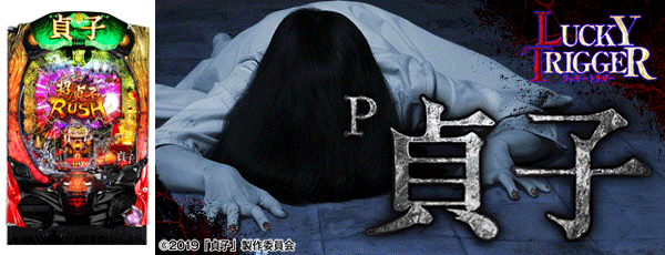 丸栄パチンコ第三鹿屋店の最新情報画像