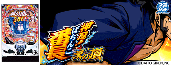 丸栄パチンコ第三鹿屋店の最新情報画像