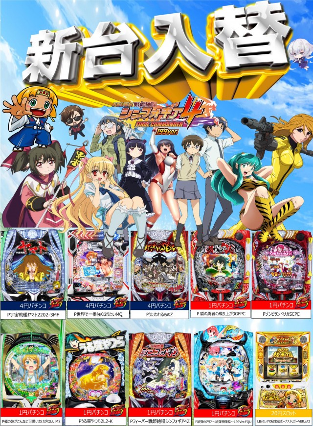 パーラー大丸川西店の最新情報画像