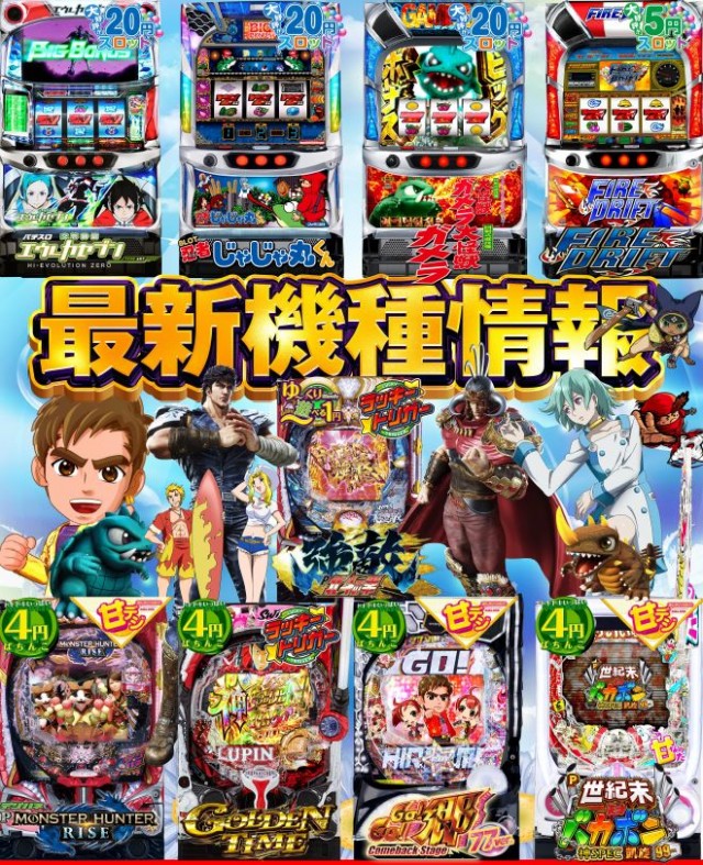 パーラー大丸川西店の最新情報画像