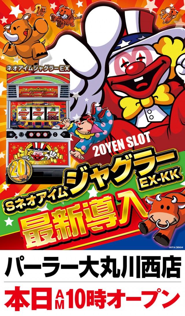 パーラー大丸川西店の最新情報画像