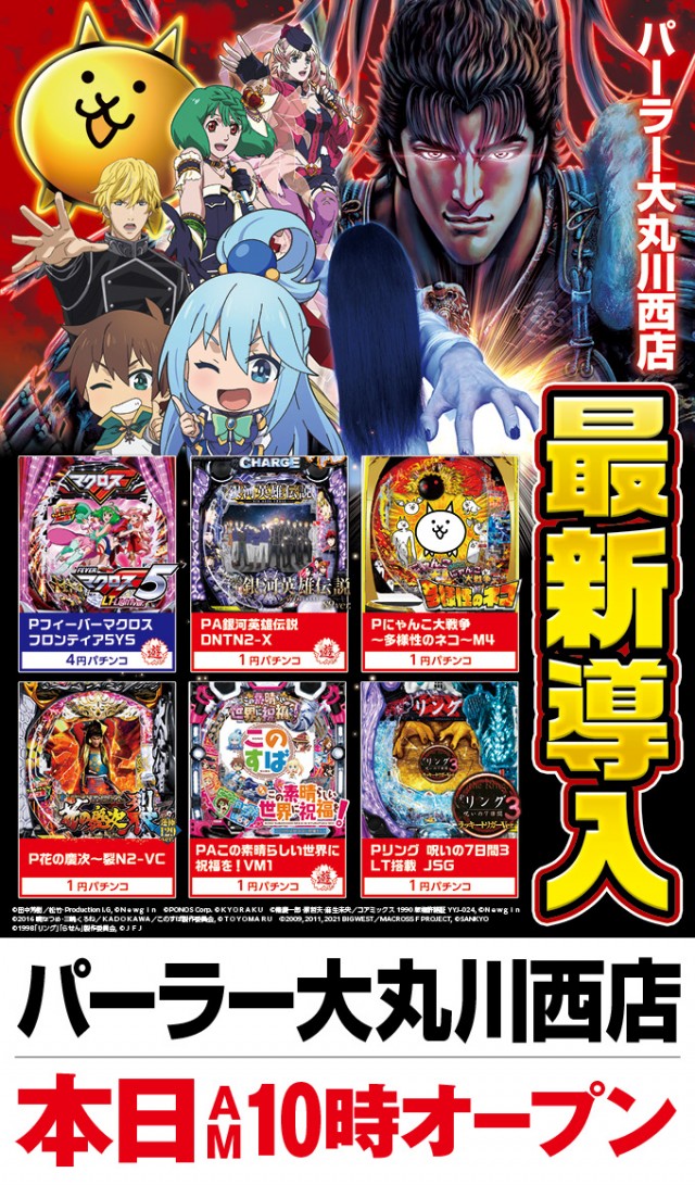 パーラー大丸川西店の最新情報画像