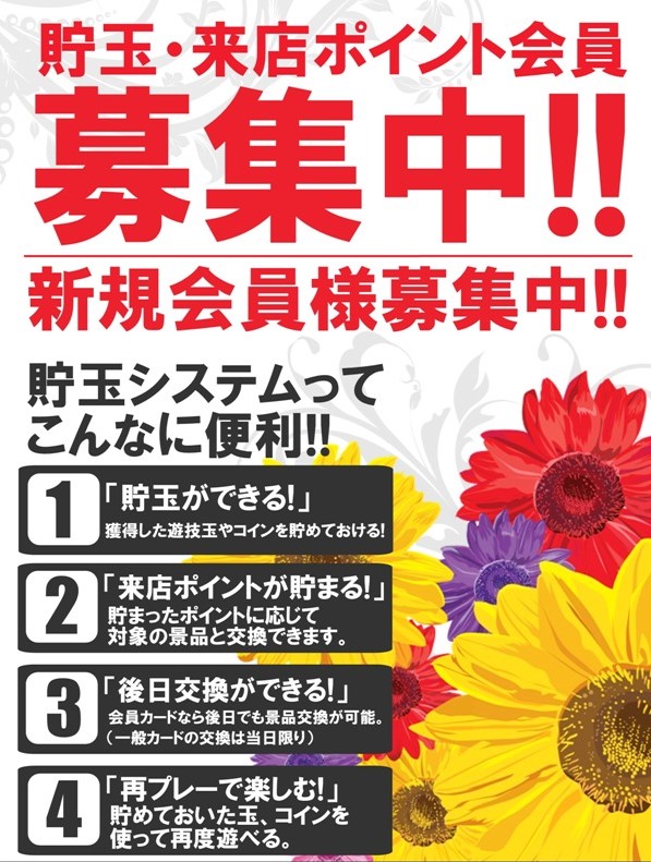 パーラー大丸川西店の最新情報画像