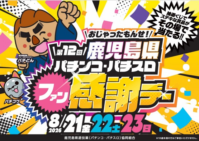 パーラー大丸川西店の最新情報画像