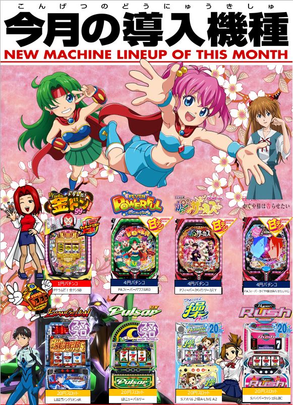 パーラー大丸川西店の最新情報画像