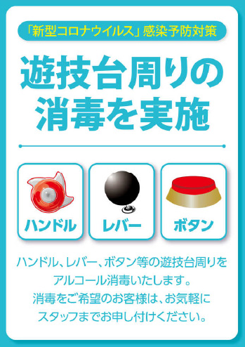 パーラー大丸川西店の最新情報画像