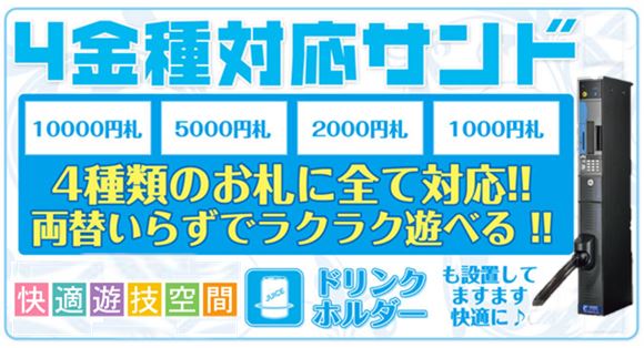 パーラー大丸川西店の最新情報画像